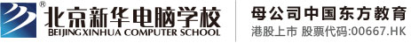 八月未央自慰网站北京市昌平区新华电脑职业技能培训学校